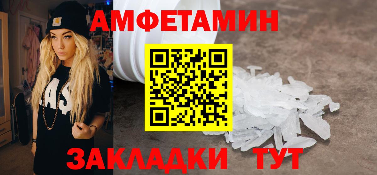 Amphetamine 98% Рузаевка