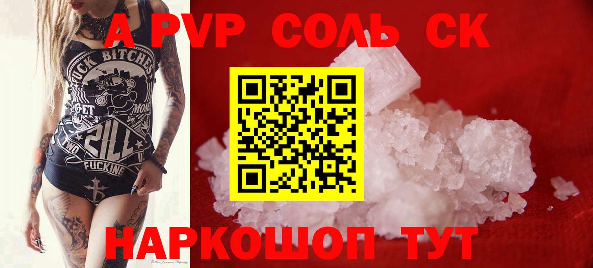 Alpha PVP  Вход с VPN  Рузаевка  APVP СК  Alpha-PVP VHQ  Альфа ПВП Crystall 