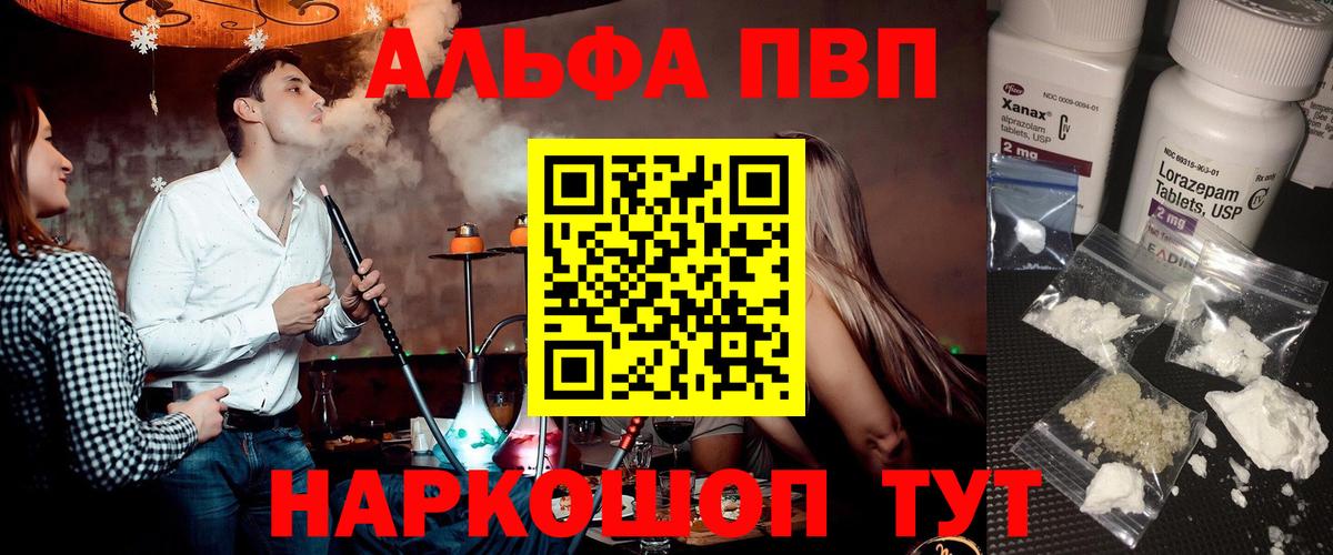 А ПВП мука Рузаевка