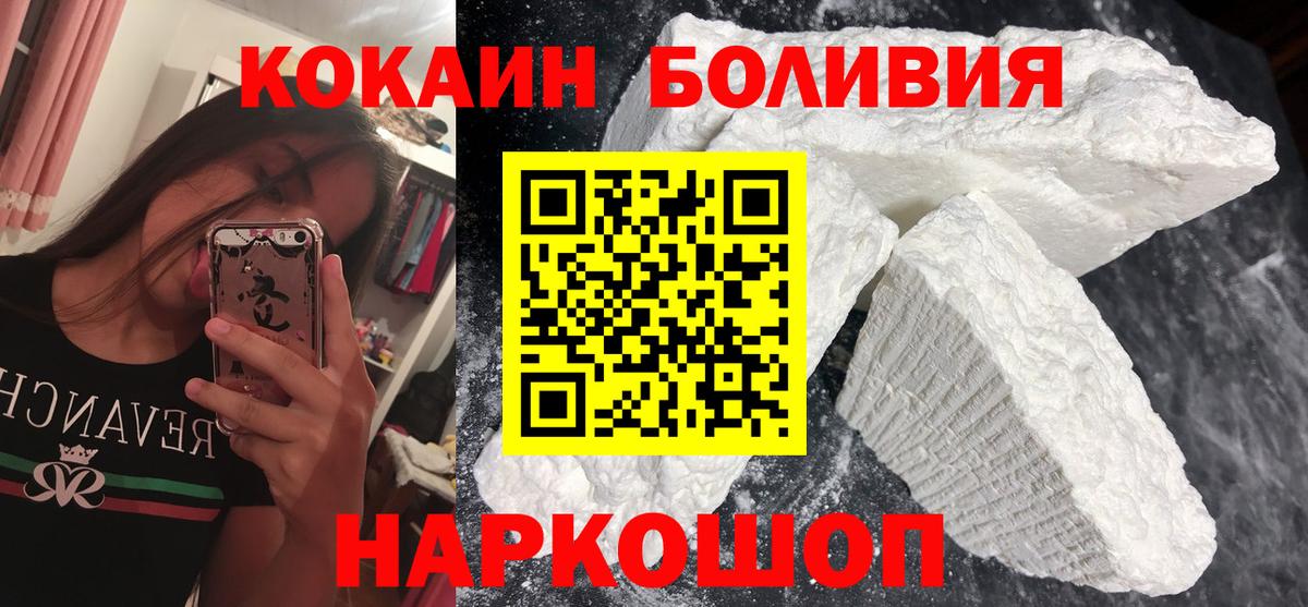 КОКАИН  Вход с VPN  Рузаевка  COCAIN Боливия 