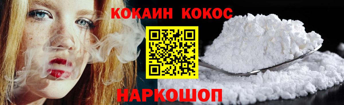 Кокаин Колумбийский Рузаевка