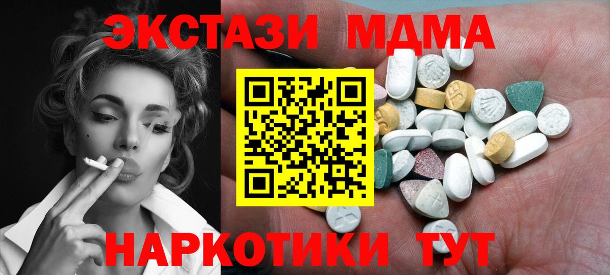 Экстази  Экстази XTC  Ecstasy Дубай  дарнет шоп  Рузаевка  Вход с VPN 