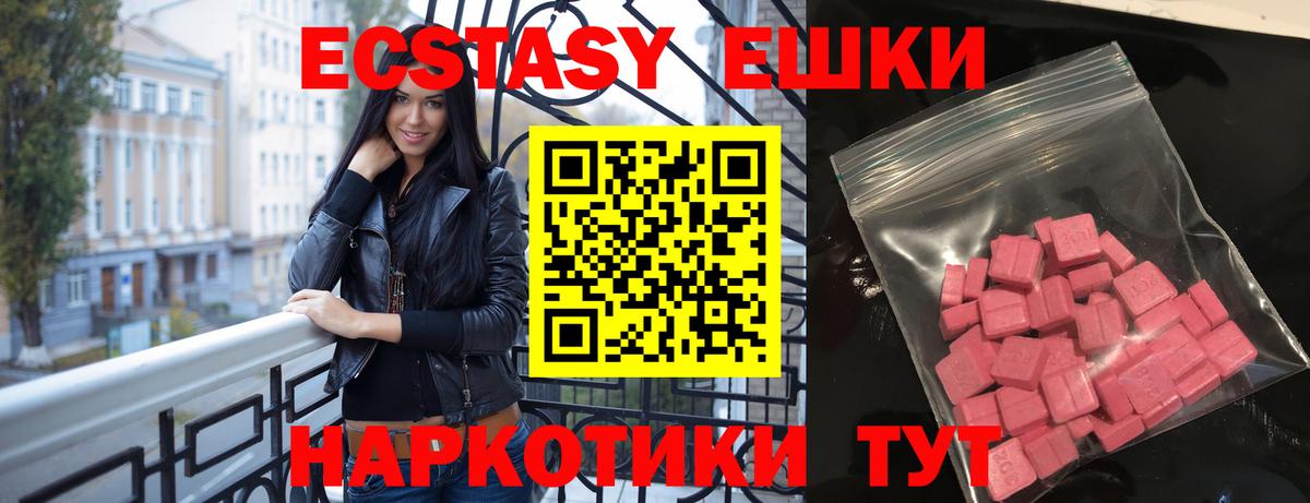 Экстази Дубай Рузаевка