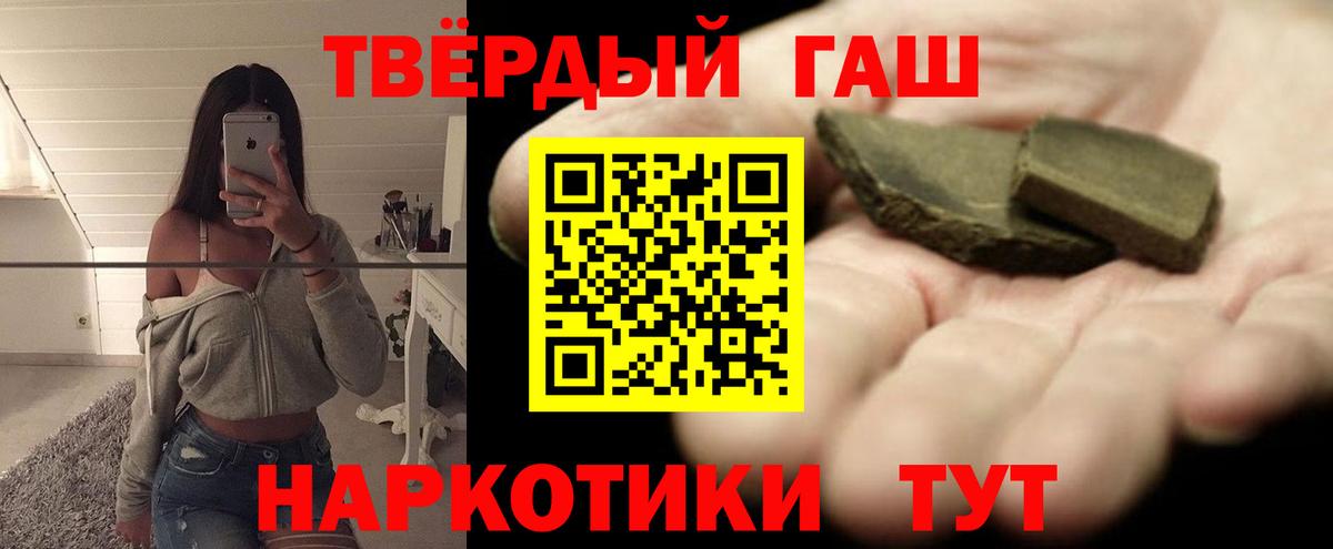 ГАШИШ hashish Рузаевка