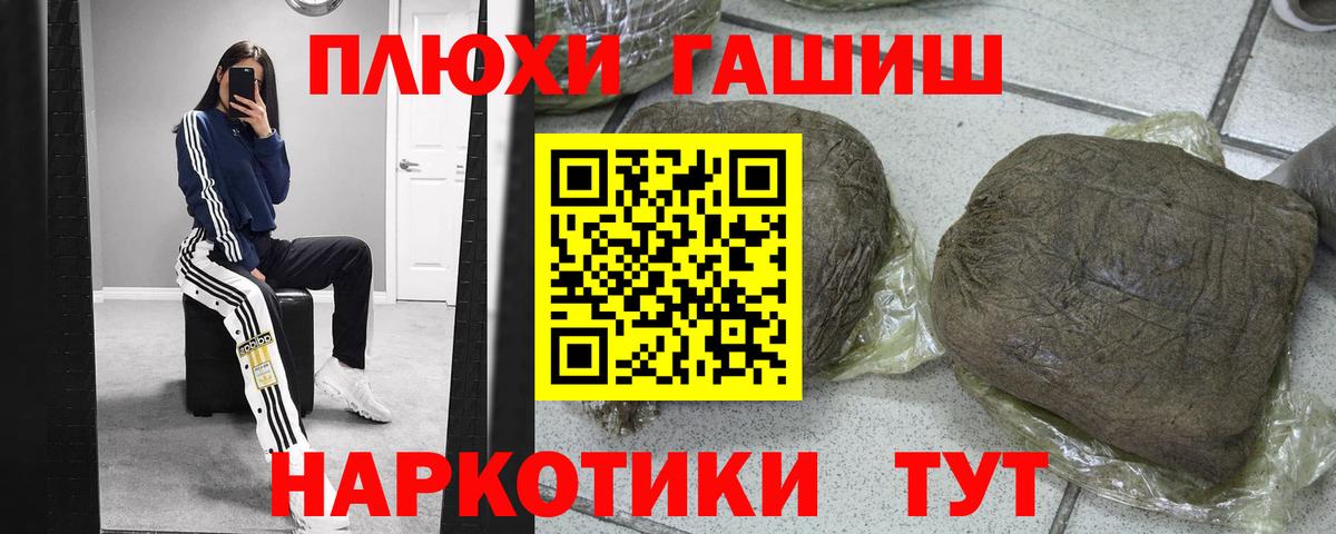Рузаевка  Гашиш 40% ТГК  Вход с VPN 