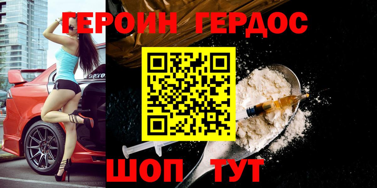 Героин афганец Рузаевка
