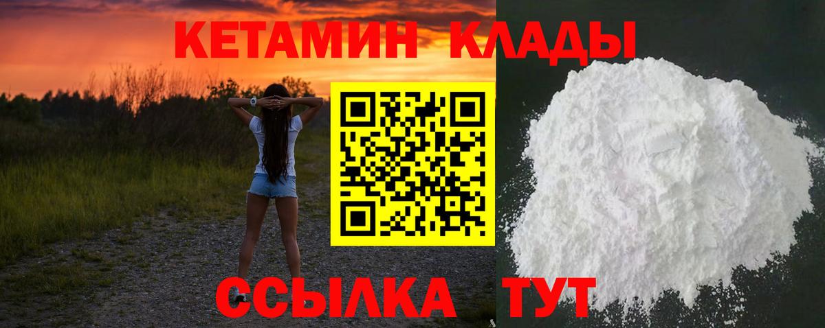 КЕТАМИН ketamine  КЕТАМИН ketamine  Рузаевка  Вход с VPN 