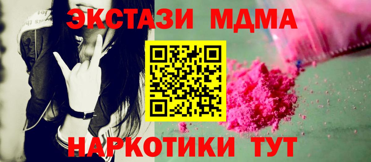 MDMA  Вход с VPN  Рузаевка  МДМА VHQ  МДМА crystal 