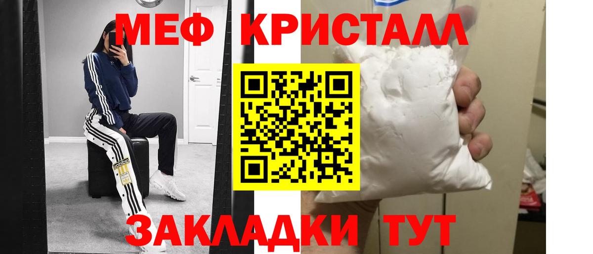 Рузаевка  Мефедрон  МЕФ mephedrone  Вход с VPN  Меф 4 MMC 