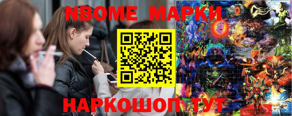 Рузаевка  наркотики  Вход с VPN  Марки N-bome 1500мкг  Марки 25I-NBOMe 