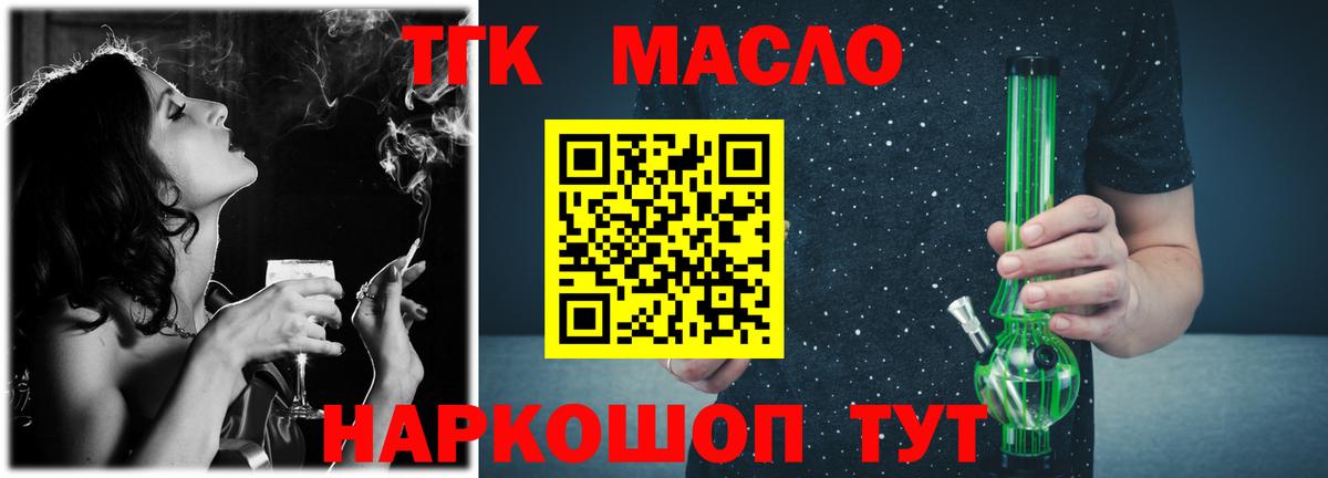 ТГК вейп Рузаевка