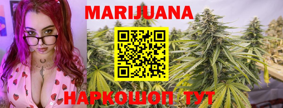 Шишки марихуана AK-47  Канабис THC 21%  Конопля SATIVA & INDICA  Рузаевка  Бошки Шишки семена  Вход с VPN 